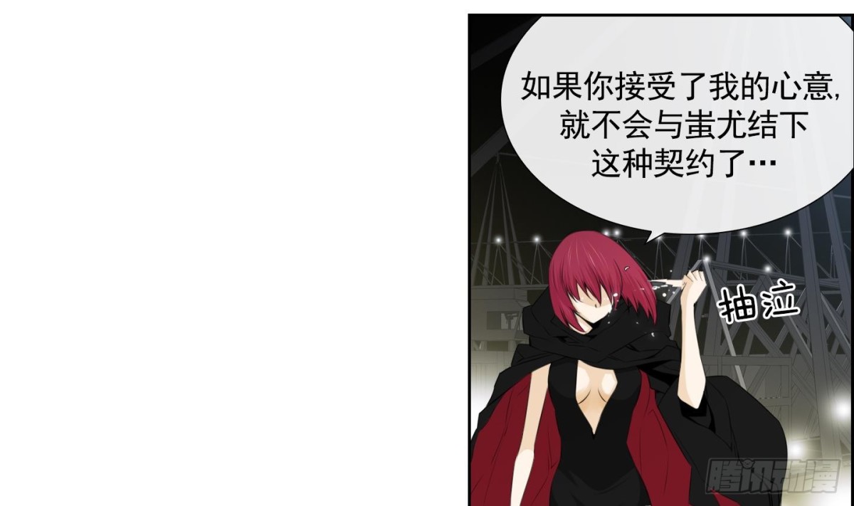 《红银月下》第67话 第22页