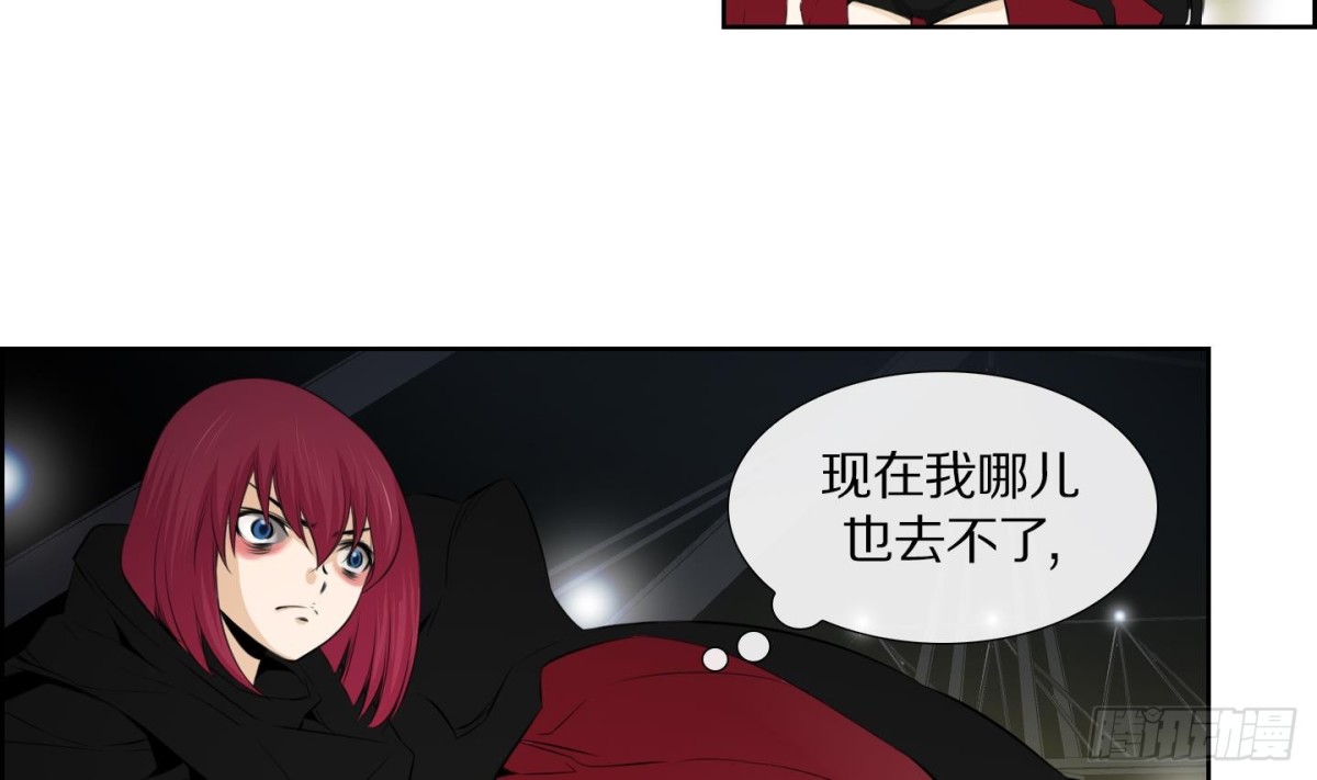 《红银月下》第67话 第23页