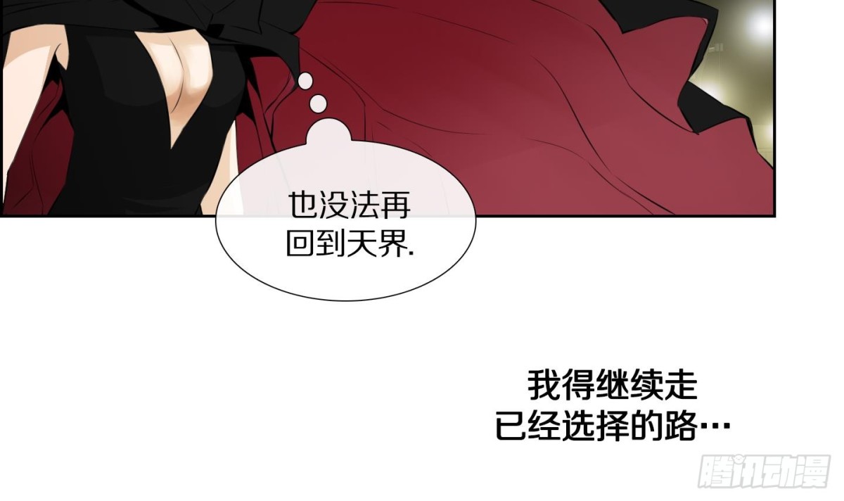 《红银月下》第67话 第24页