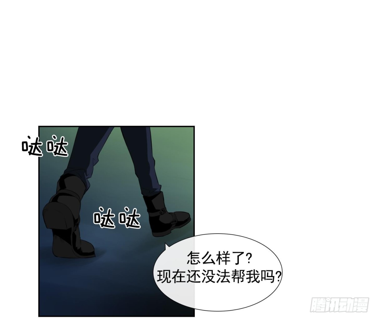 《红银月下》第67话 第25页