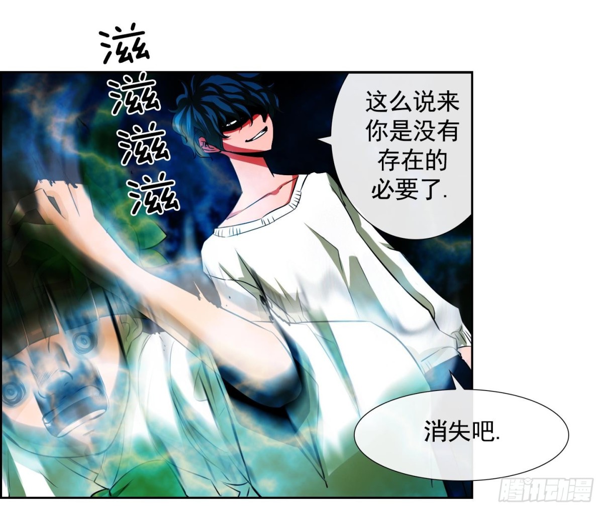 《红银月下》第67话 第27页