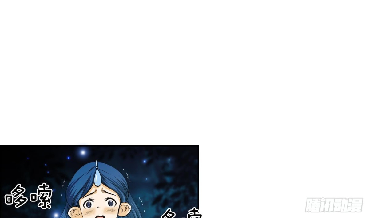 《红银月下》第67话 第28页