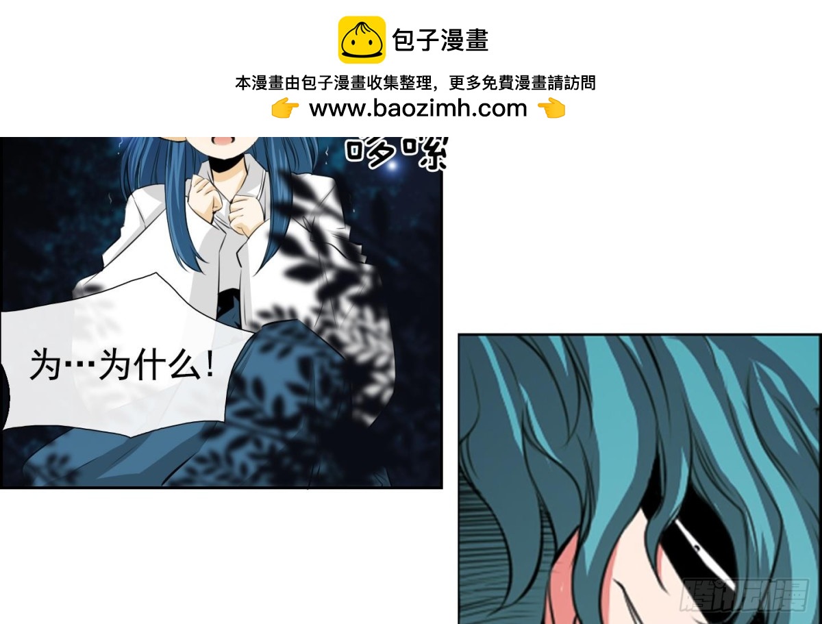 《红银月下》第67话 第29页