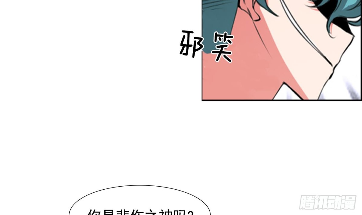 《红银月下》第67话 第30页