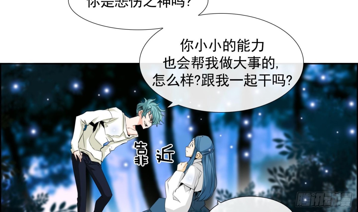 《红银月下》第67话 第31页