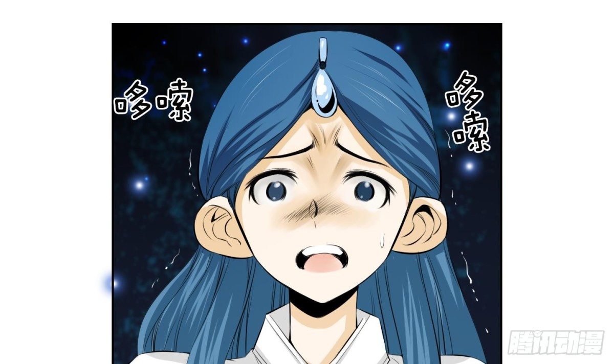 《红银月下》第67话 第33页