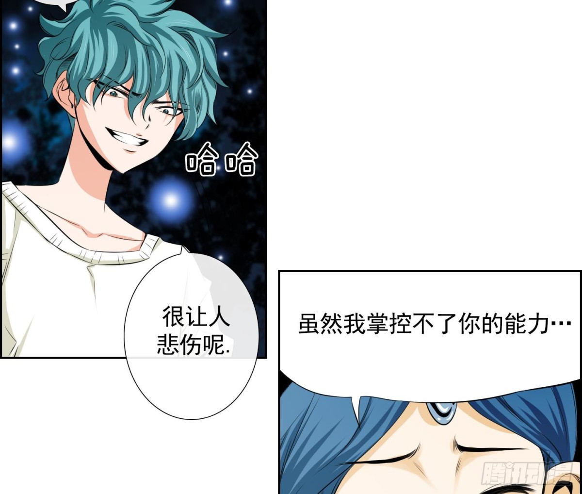 《红银月下》第67话 第35页