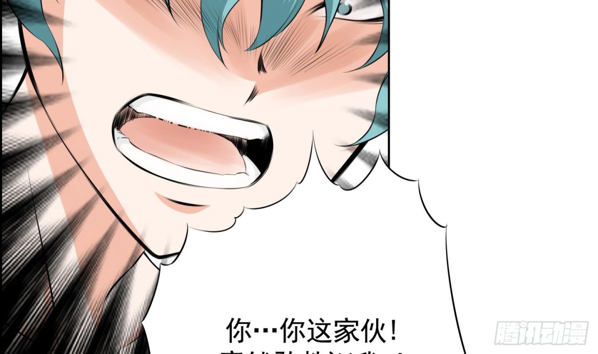 《红银月下》第67话 第38页