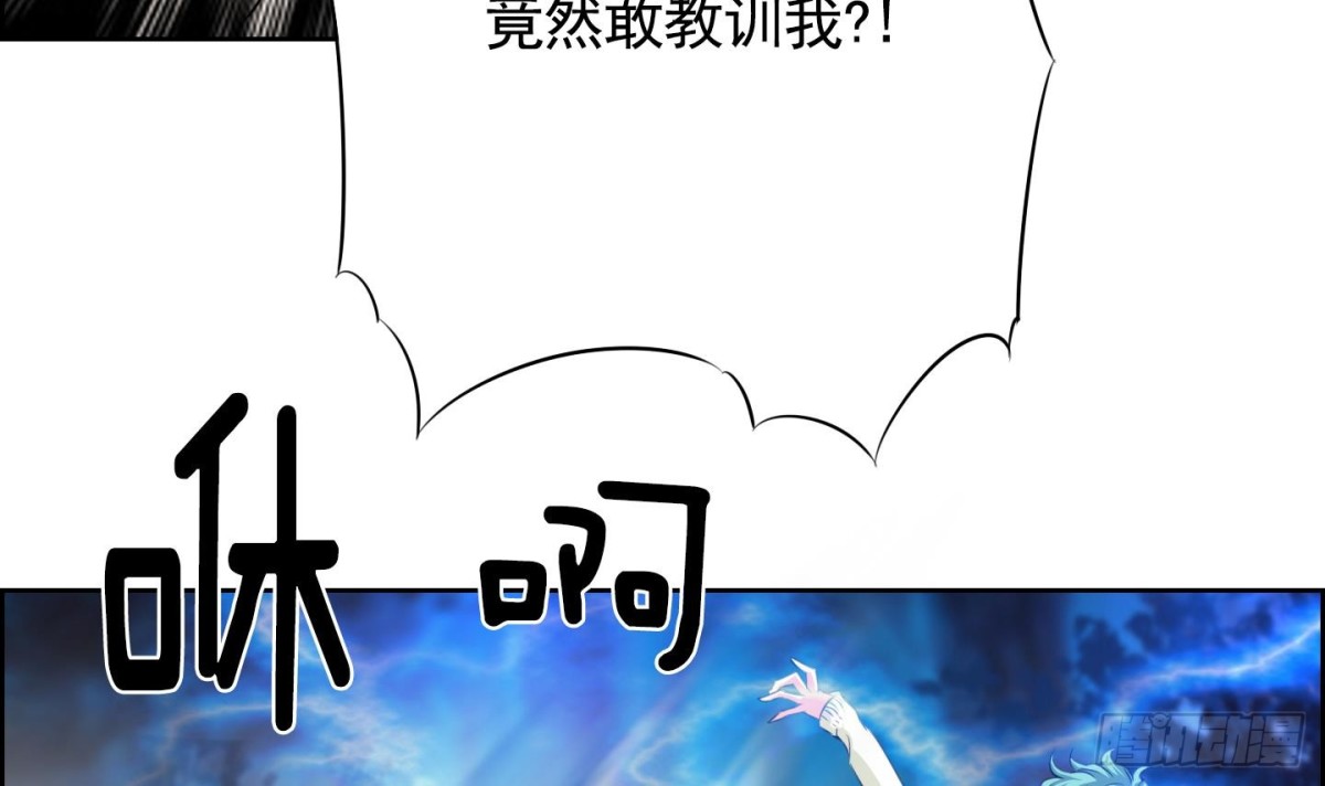 《红银月下》第67话 第39页