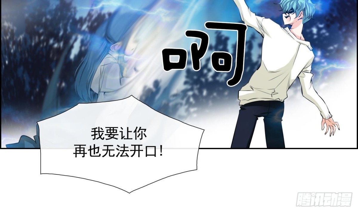 《红银月下》第67话 第40页