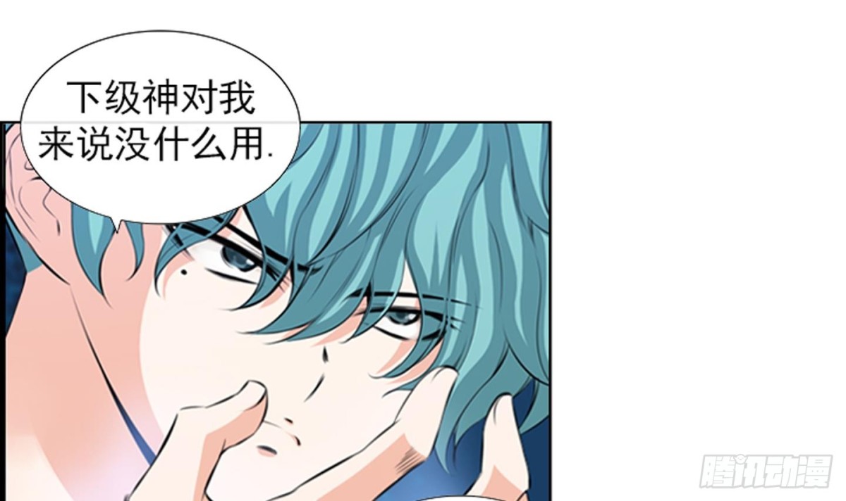 《红银月下》第67话 第42页