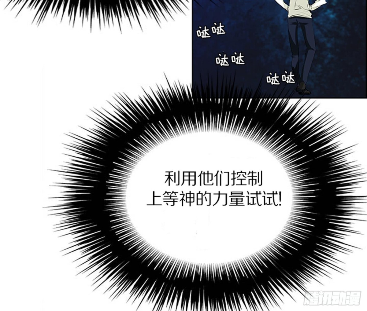 《红银月下》第67话 第44页