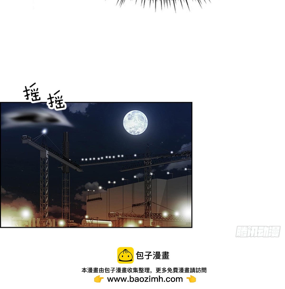 《红银月下》第67话 第45页
