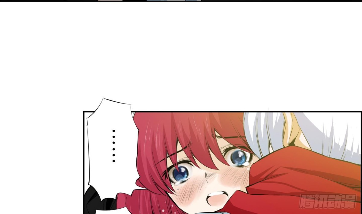 《红银月下》第67话 第4页