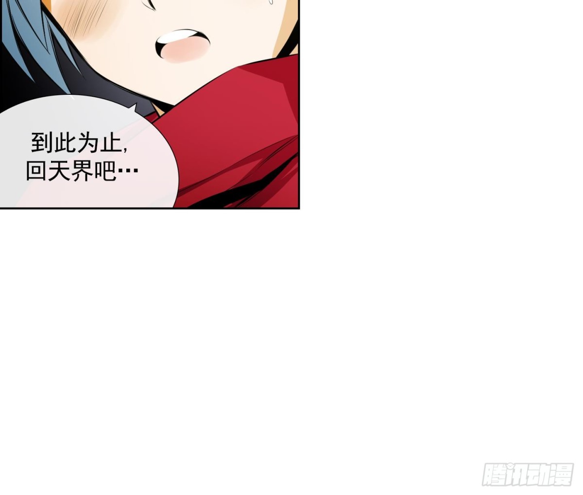 《红银月下》第67话 第9页