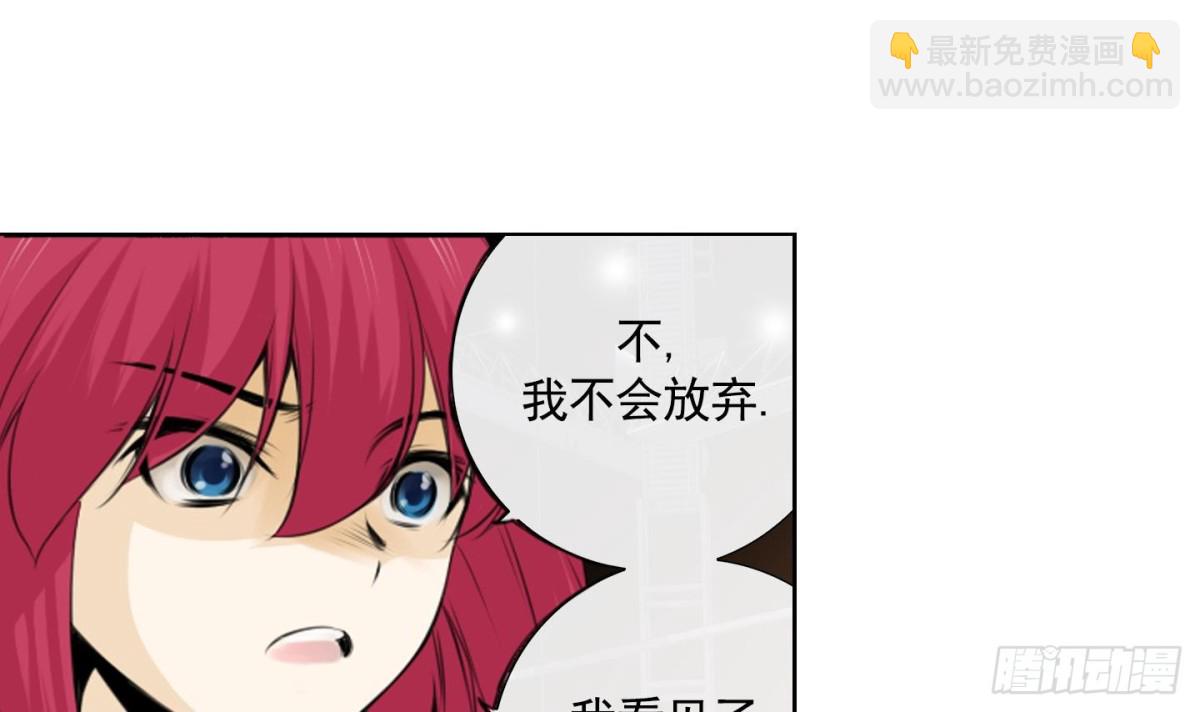 《红银月下》第68话 第12页