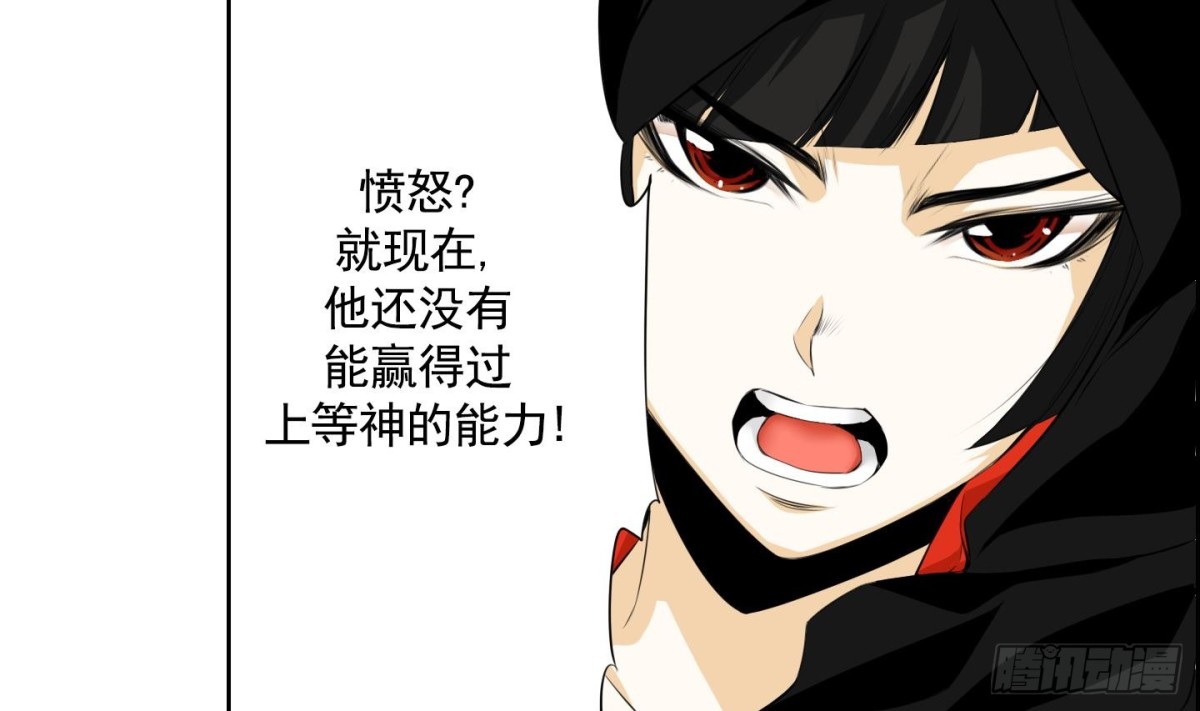 《红银月下》第68话 第14页