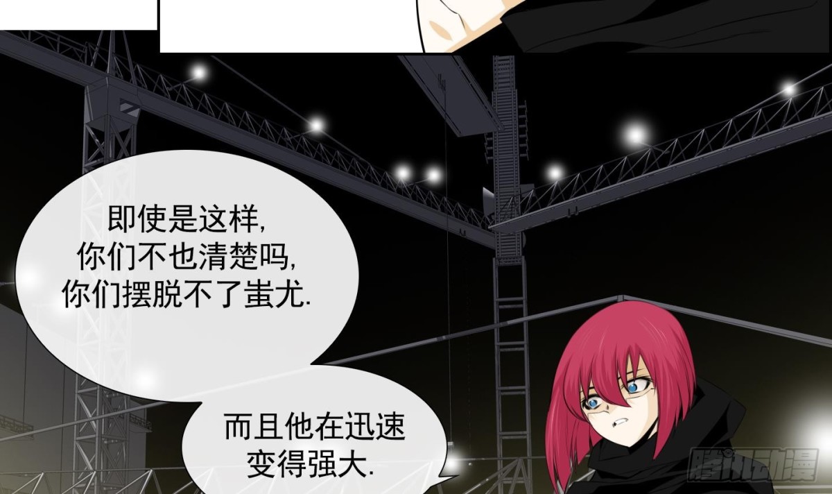 《红银月下》第68话 第15页