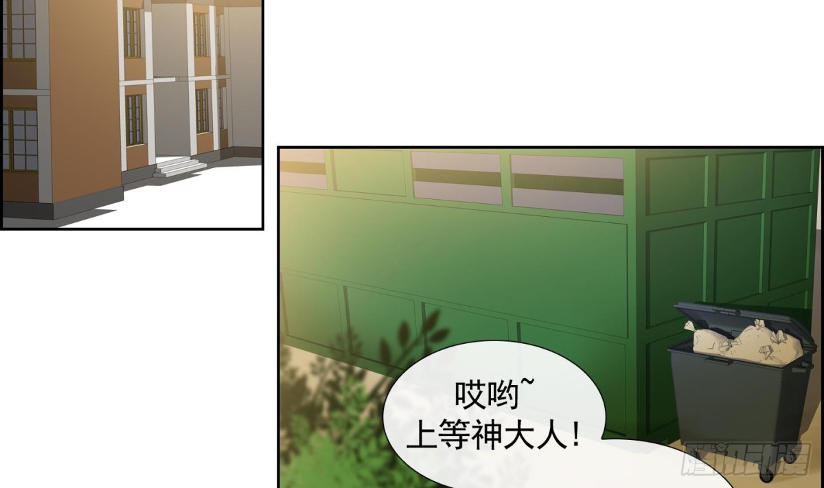 《红银月下》第68话 第23页
