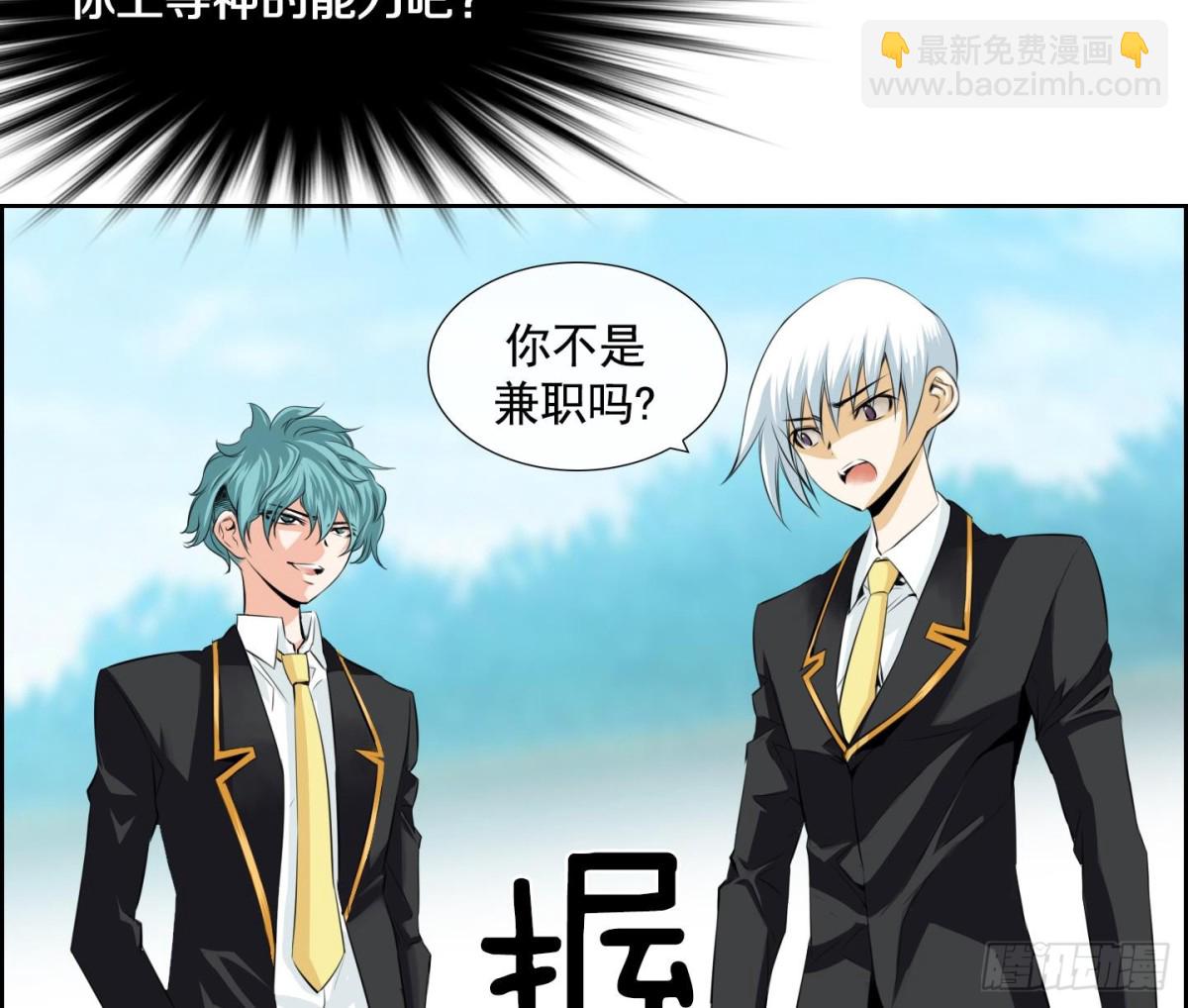 《红银月下》第68话 第25页
