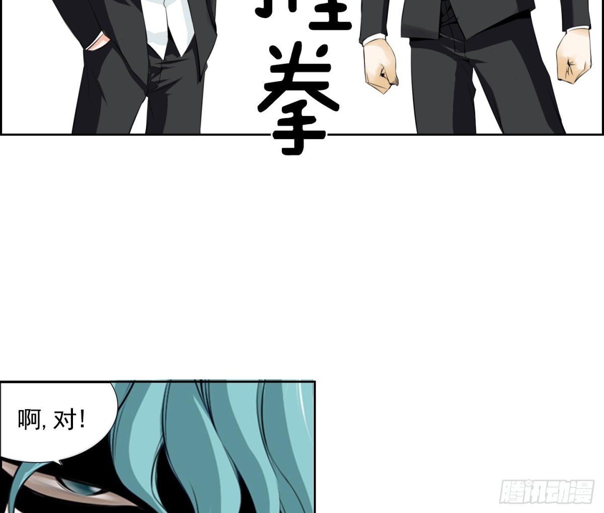 《红银月下》第68话 第26页