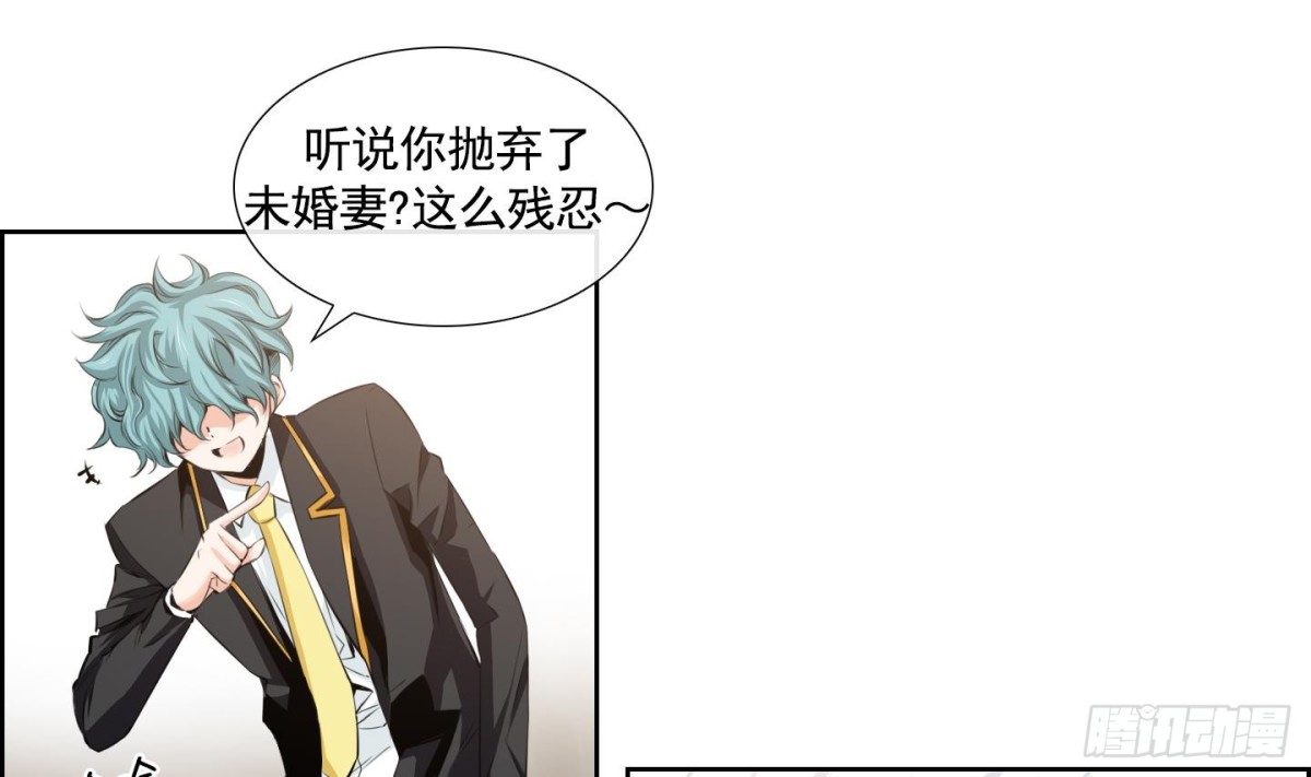 《红银月下》第68话 第28页