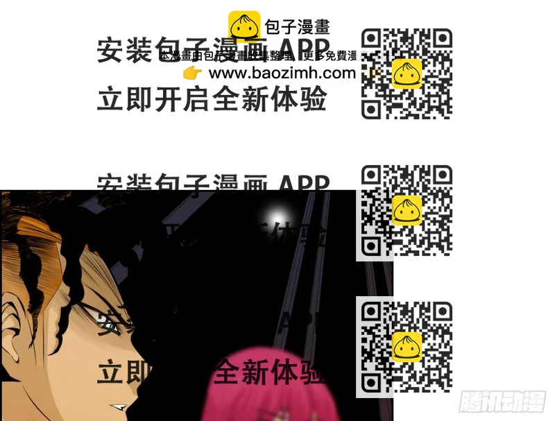 《红银月下》第68话 第2页