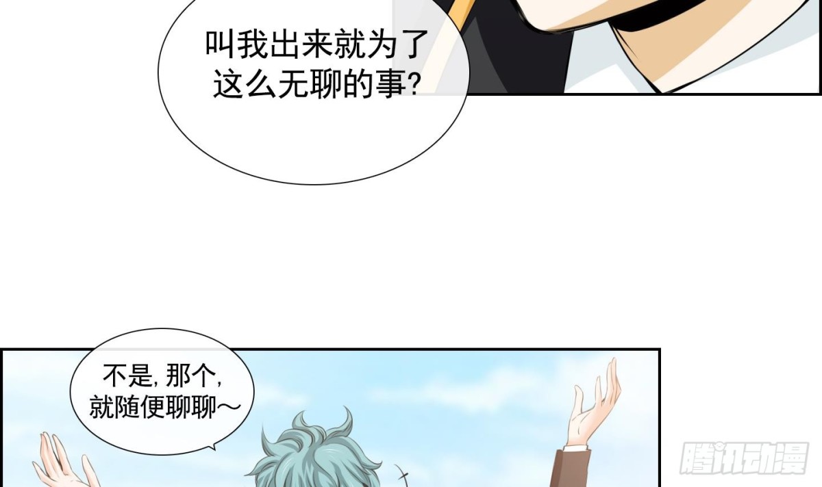 《红银月下》第68话 第30页