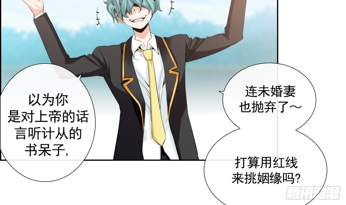 《红银月下》第68话 第31页
