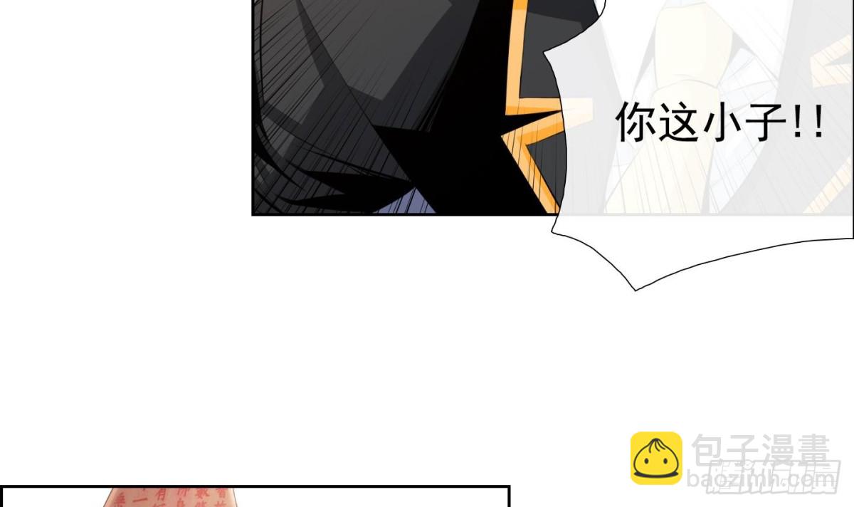 《红银月下》第68话 第33页