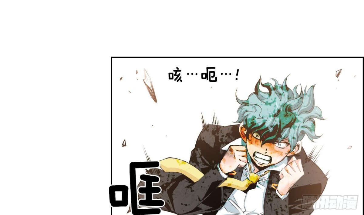 《红银月下》第68话 第37页