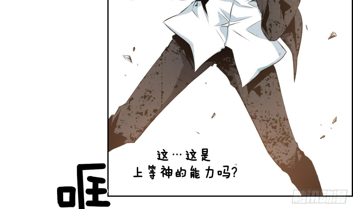《红银月下》第68话 第38页