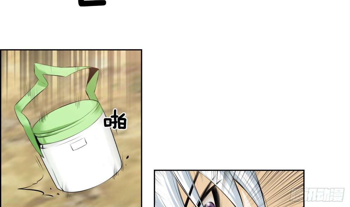 《红银月下》第68话 第39页