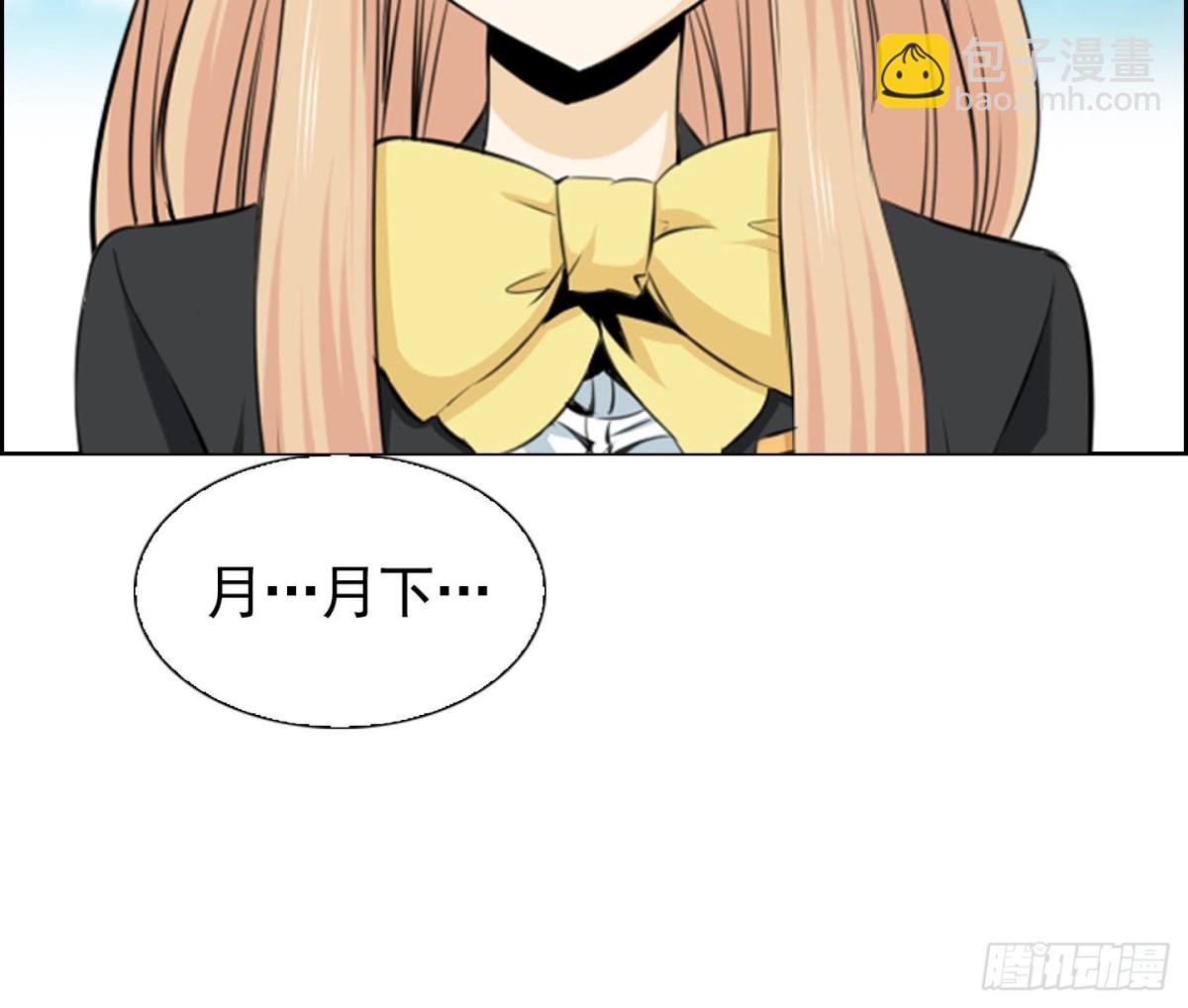 《红银月下》第68话 第44页