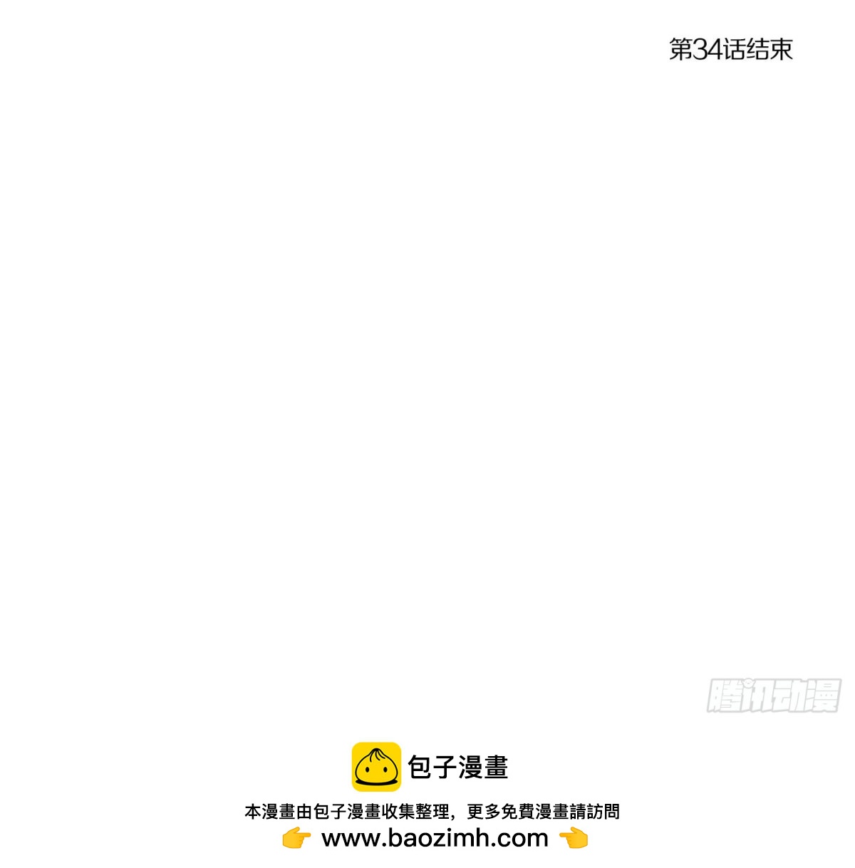 《红银月下》第68话 第45页