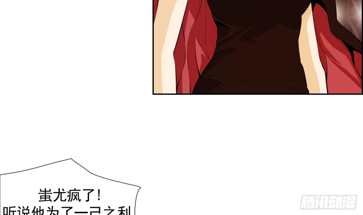 《红银月下》第68话 第5页