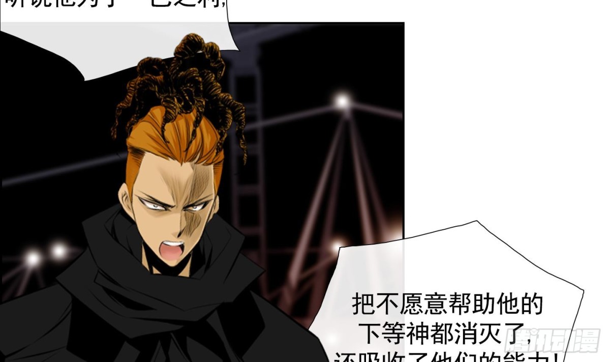 《红银月下》第68话 第6页