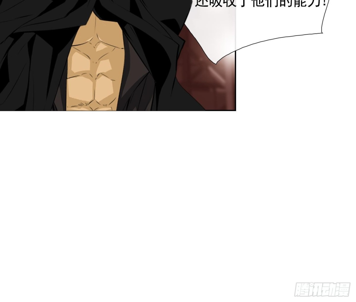 《红银月下》第68话 第7页