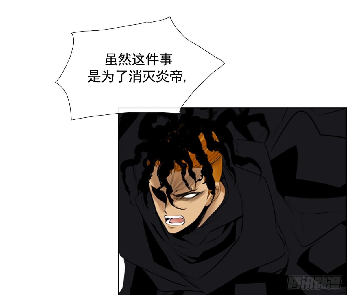 《红银月下》第68话 第8页