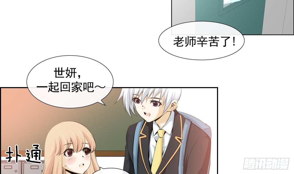 《红银月下》第66话 第11页