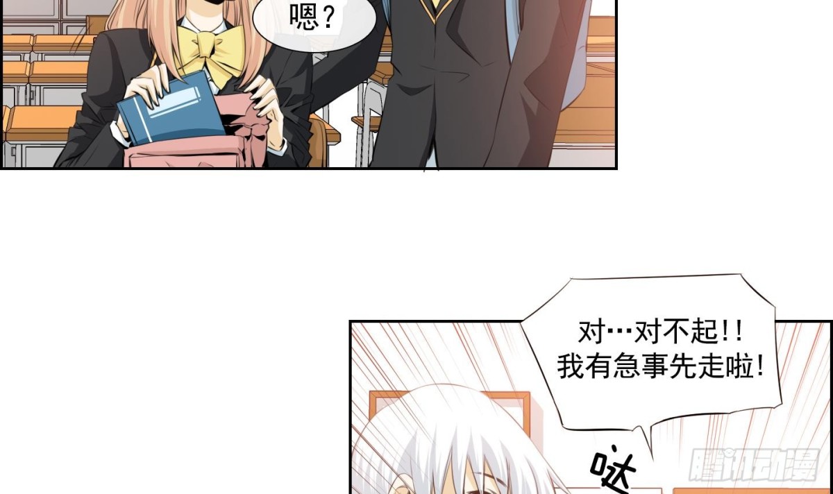 《红银月下》第66话 第12页