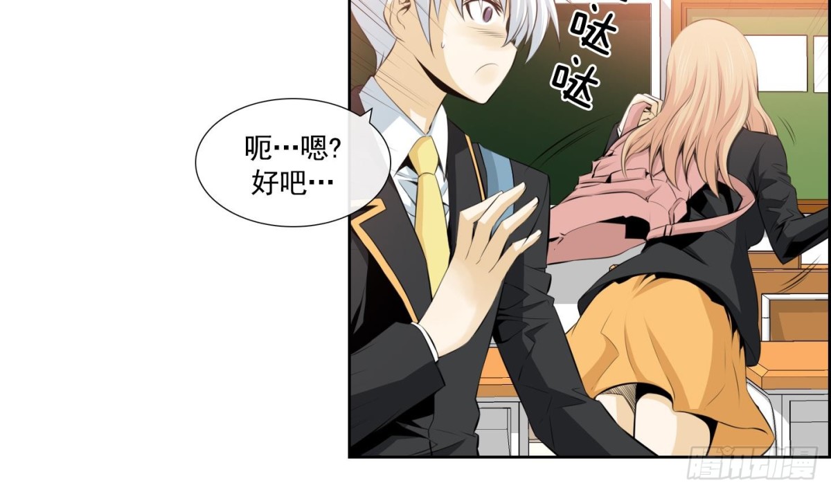 《红银月下》第66话 第13页