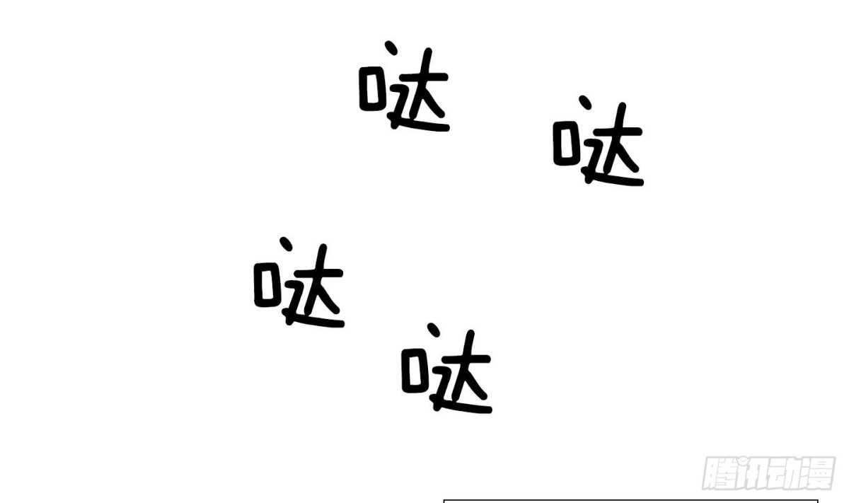 《红银月下》第66话 第14页