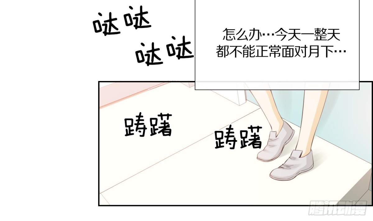《红银月下》第66话 第15页