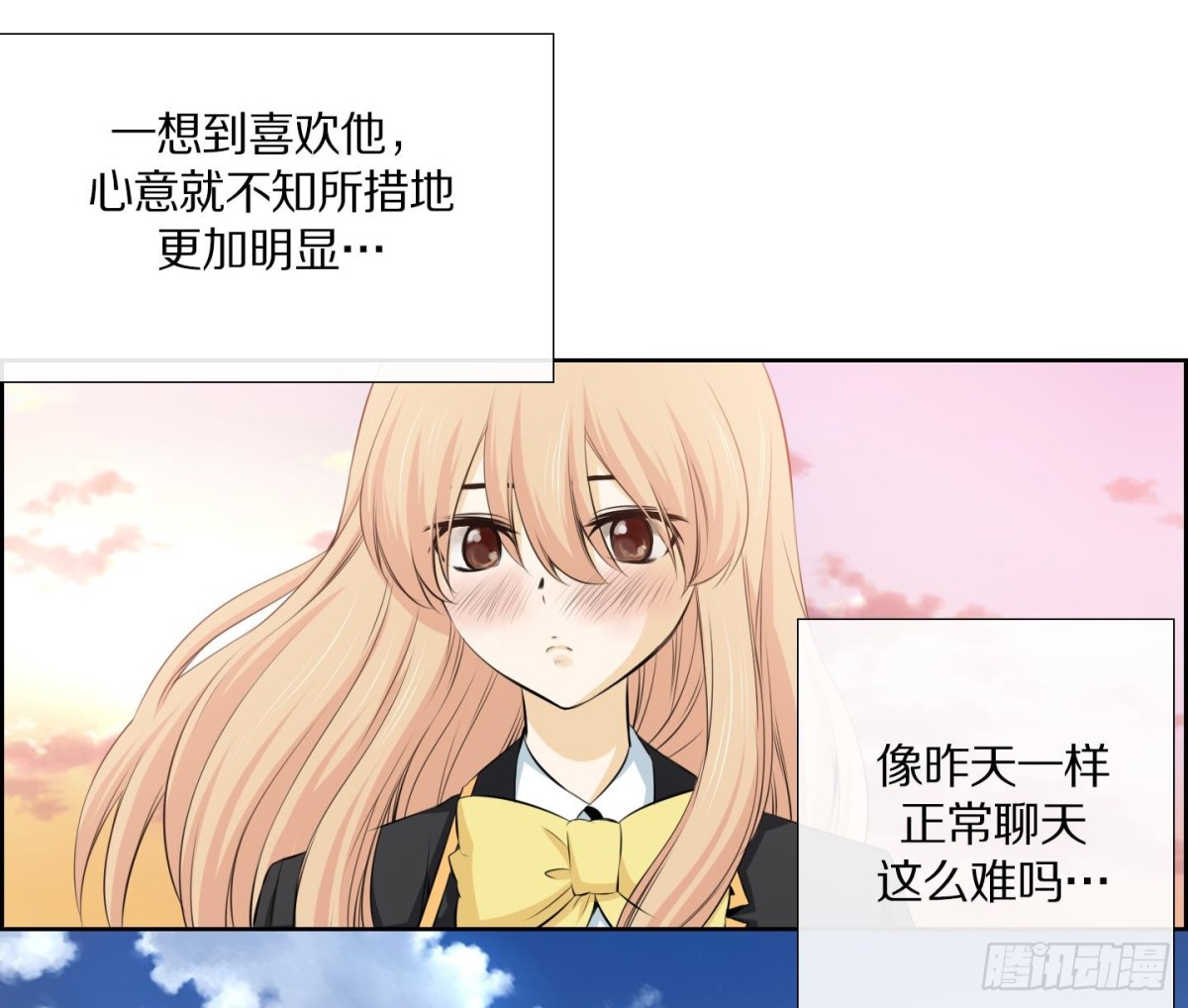 《红银月下》第66话 第16页