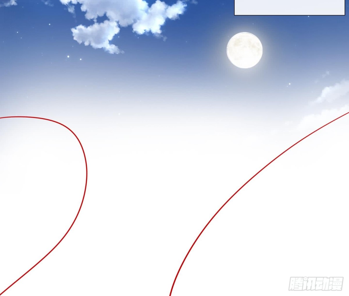 《红银月下》第66话 第17页