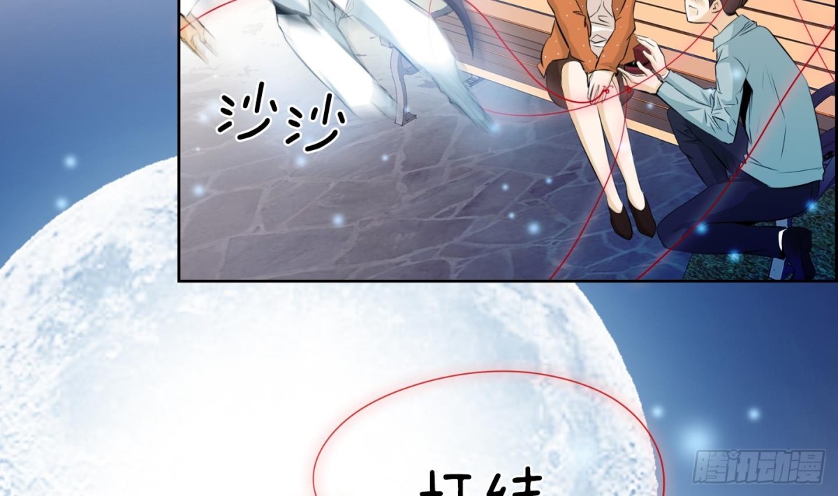《红银月下》第66话 第20页