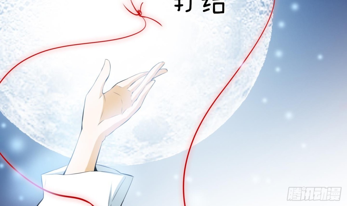 《红银月下》第66话 第21页