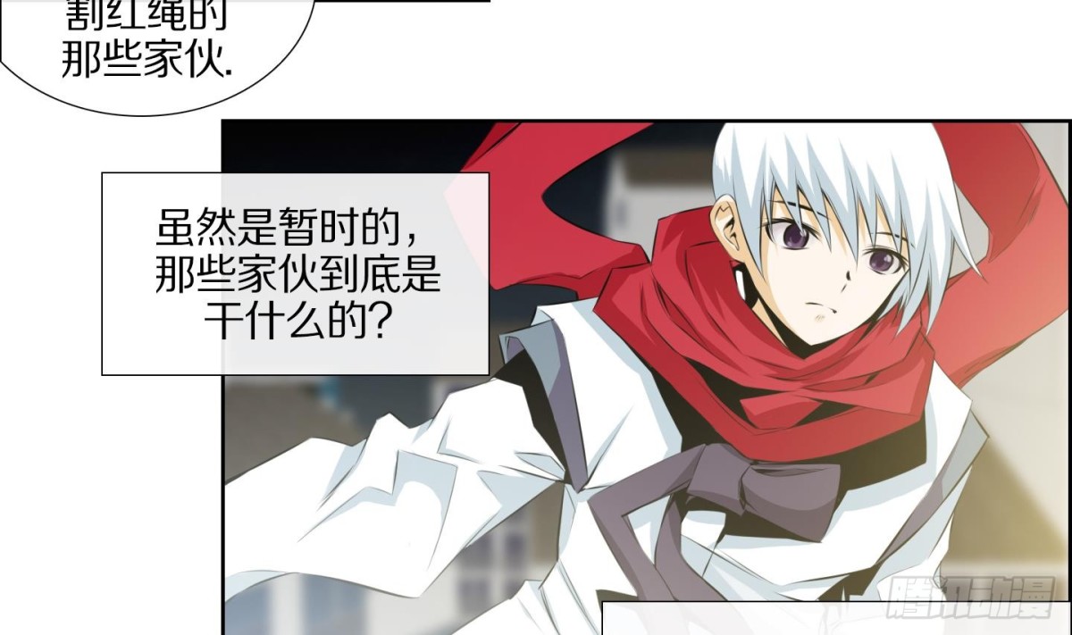 《红银月下》第66话 第23页