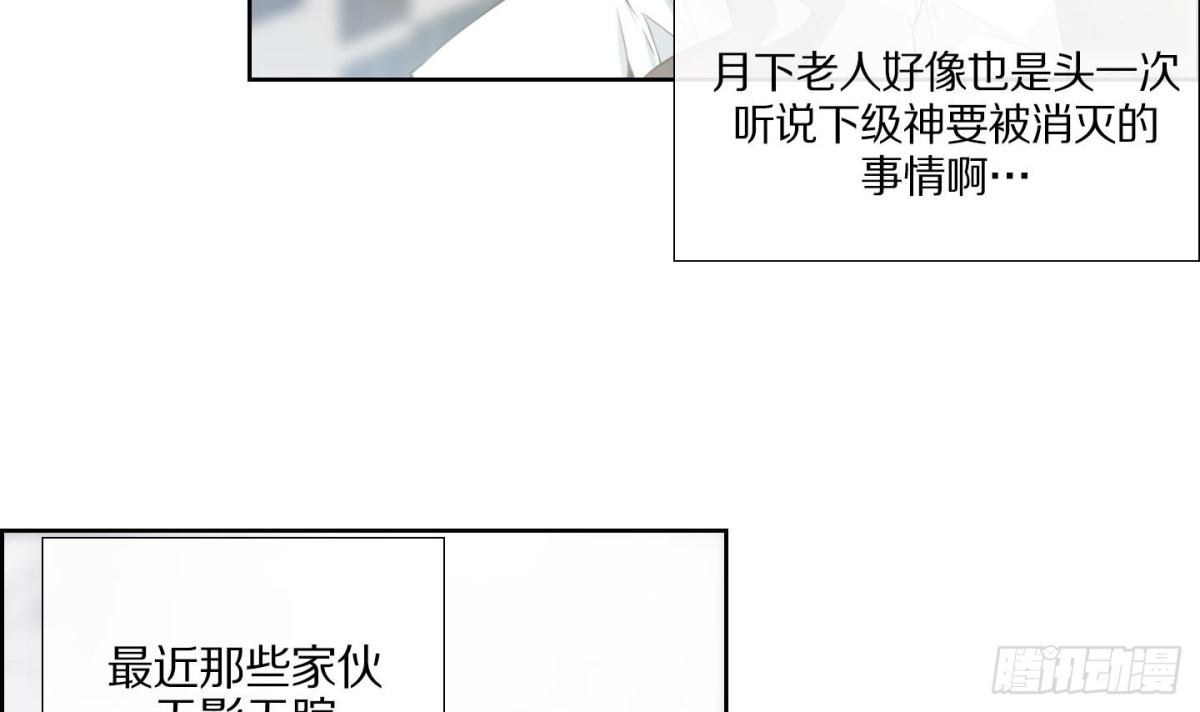 《红银月下》第66话 第24页